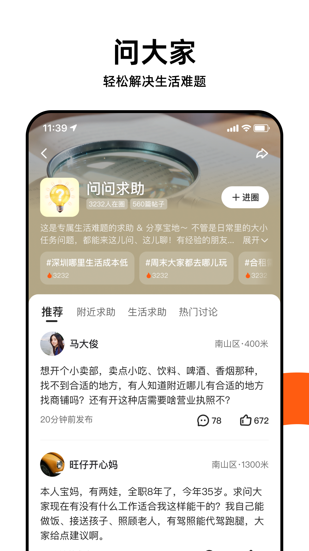 快手圈圈app截图1