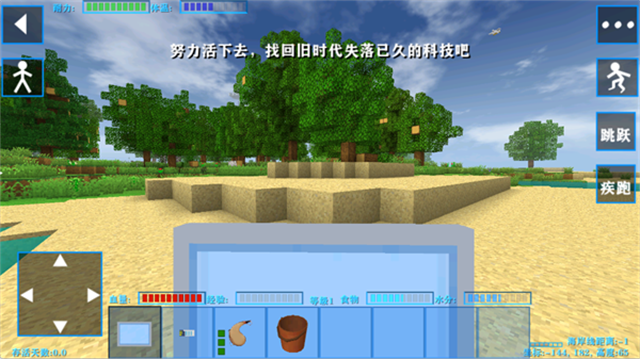 生存战争2失落科技手机版截图1