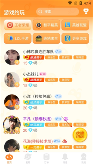 发布订单教程截图1