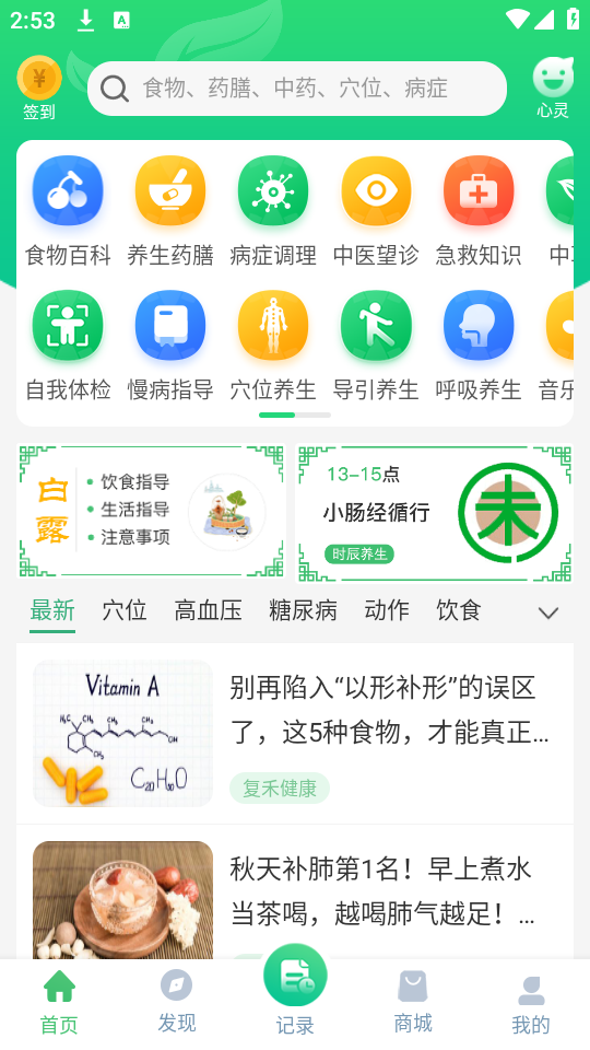 自我体检教程截图1