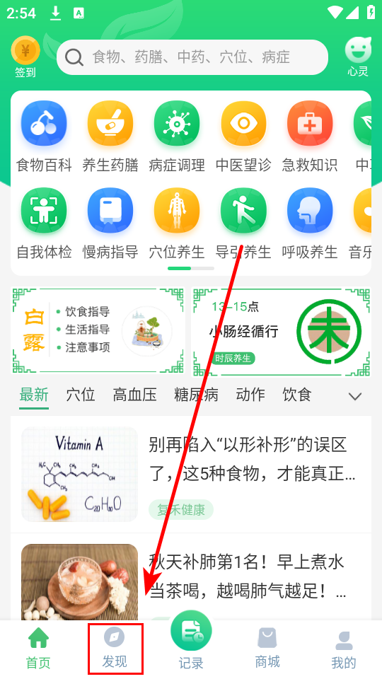 自我体检教程截图2