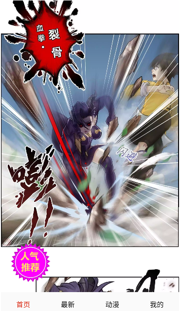 hanime漫画手机版