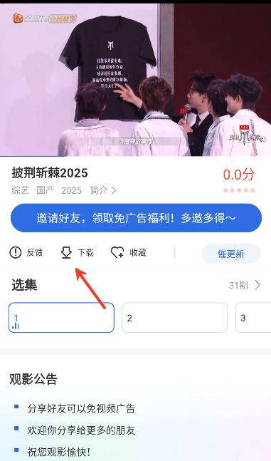 紫光影视app安卓版