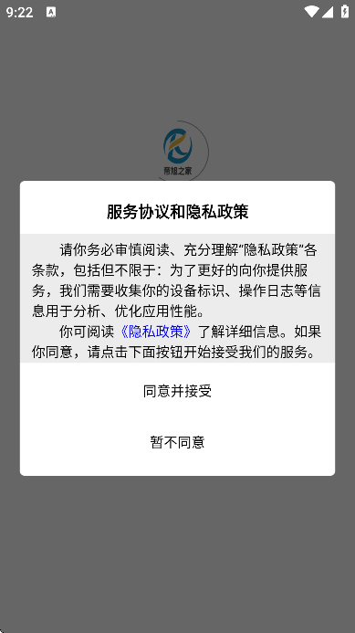 帝旭数码app最新版