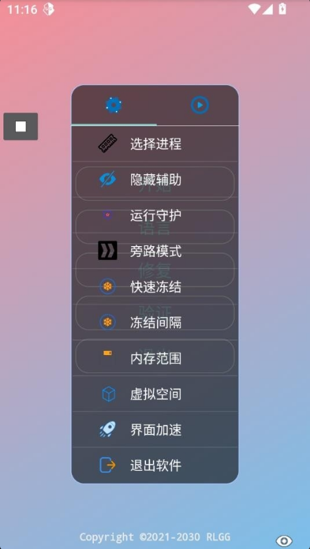 浪漫全防安装包下载最新版