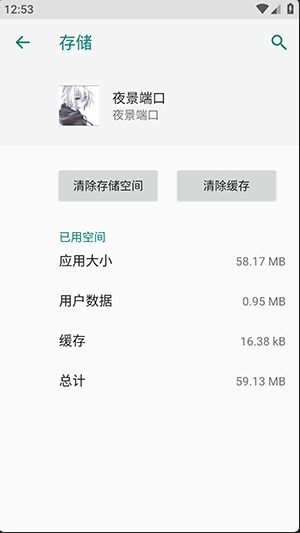 夜景端口app官方最新版