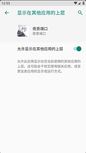 夜景端口app官方最新版