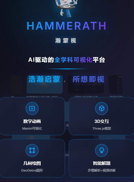 HAMMERATH