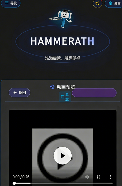 HAMMERATH