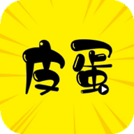 皮蛋影视最新版