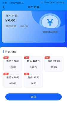 帝旭数码app最新版截图1