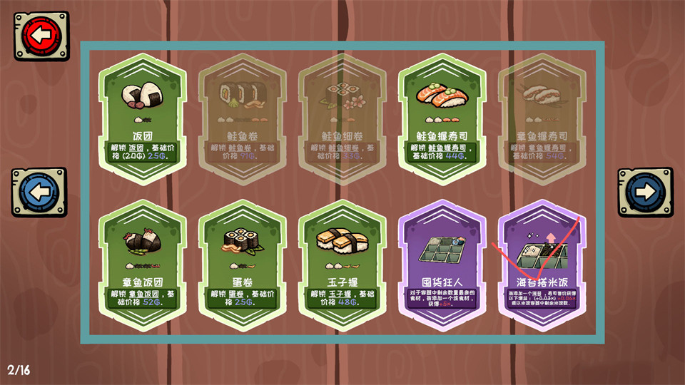 哥布林寿司手机版
