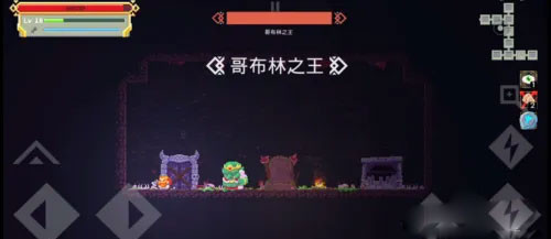 矮人之旅中文版