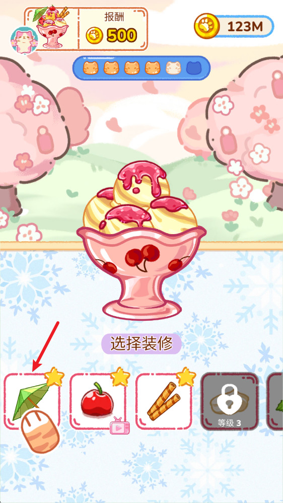 冰淇淋达人官方正版