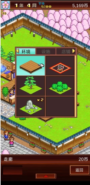 温泉物语中文版