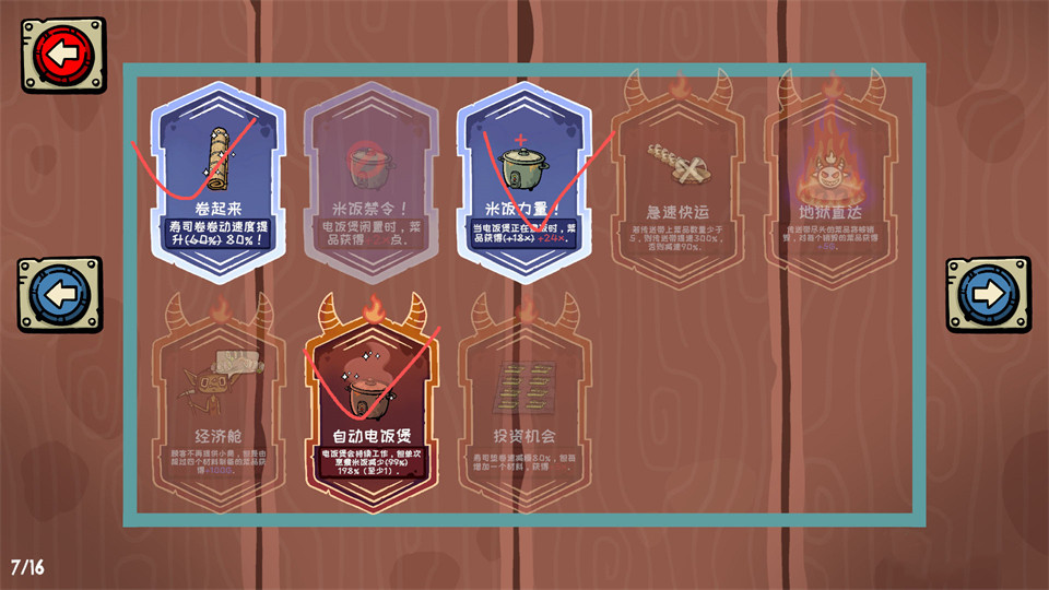 哥布林寿司手机版