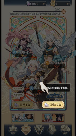 二次元氪金模拟器2最新版