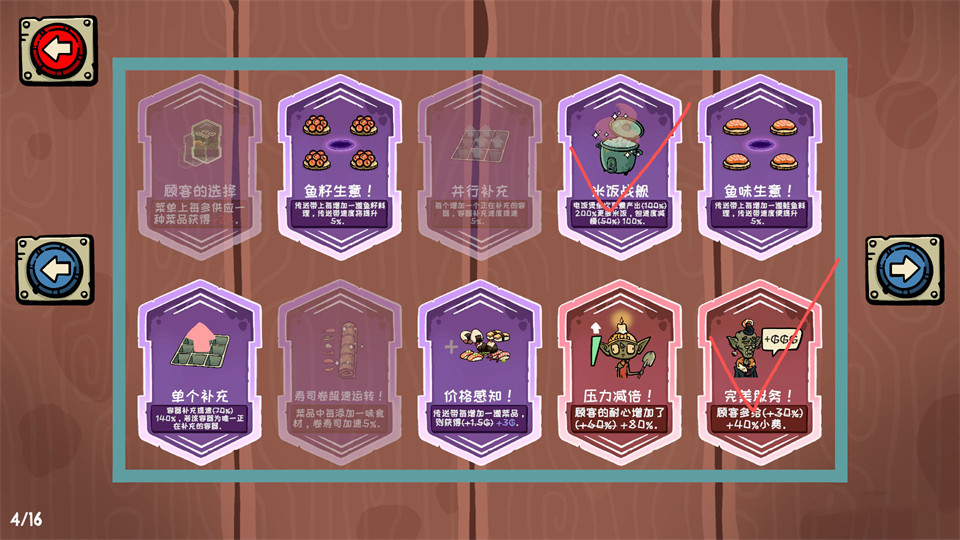 哥布林寿司手机版