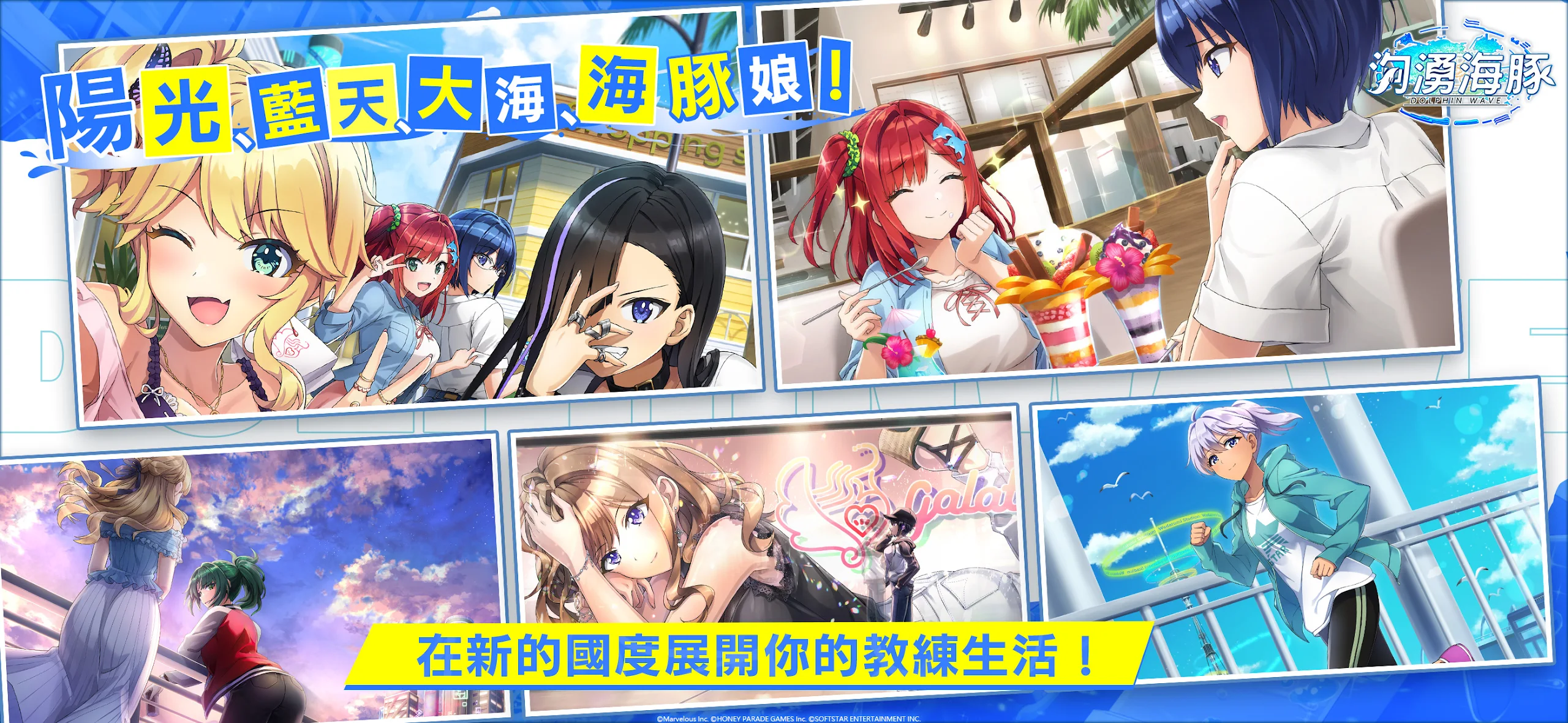 汹涌海豚台服最新版截图1
