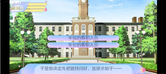 女寝皆是修罗场手机版截图1