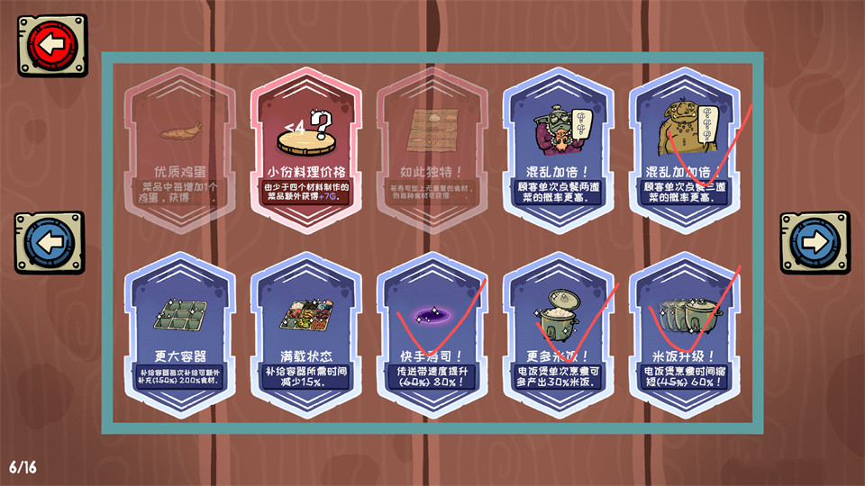 哥布林寿司手机版