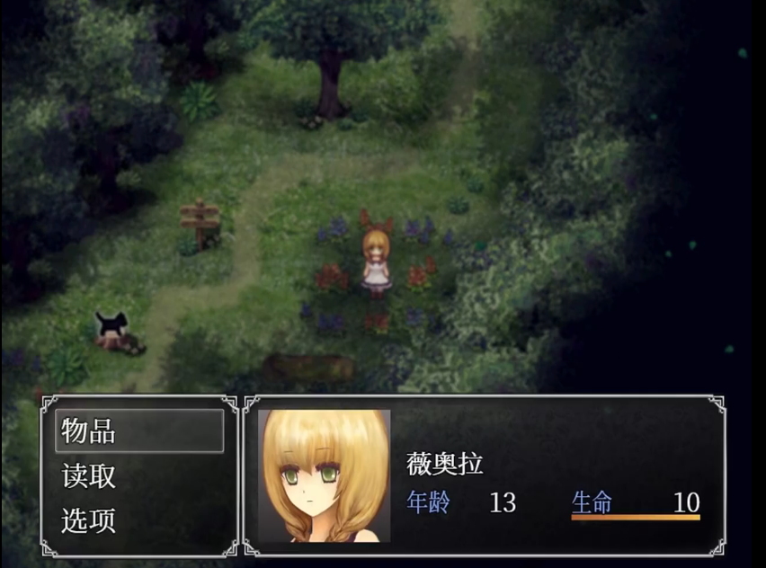 魔女之家