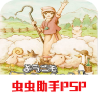 欢迎来到绵羊村最新版