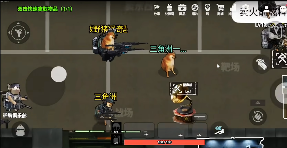 78三角行动官方版截图1
