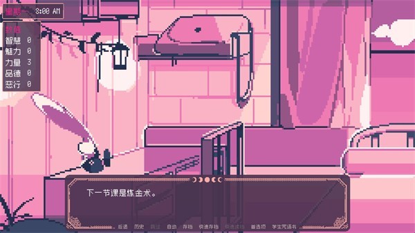 圣斯佩尔魔法学院学生恋爱指南最新版截图1