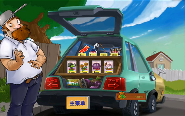 植物大战僵尸联想乐pad版