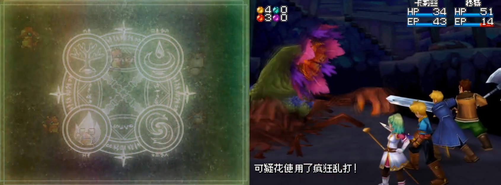 黄金太阳3漆黑的黎明手机版截图1