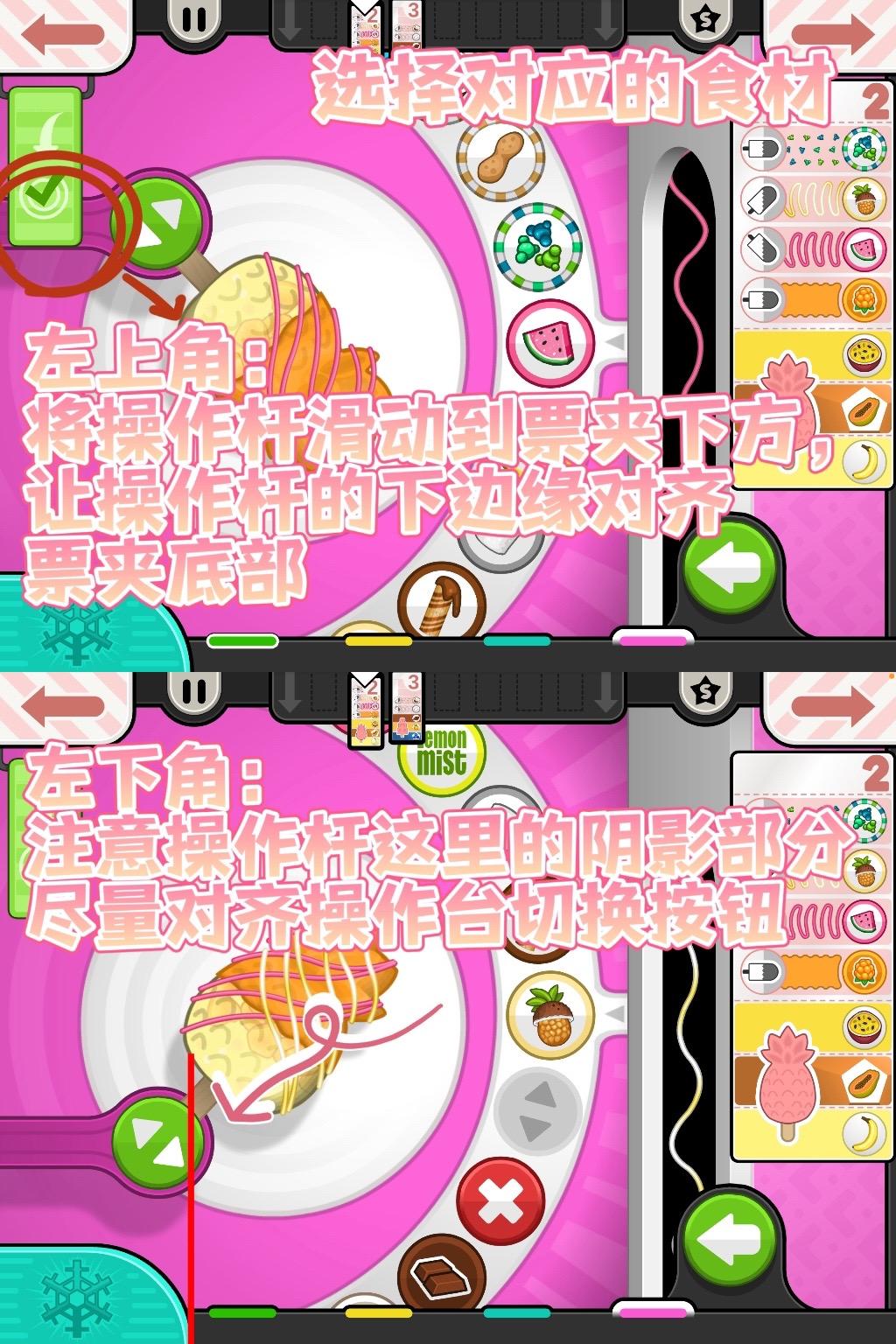 老爹冰棒店中文版