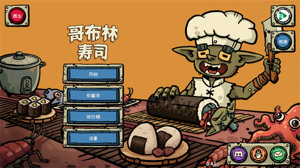 哥布林寿司