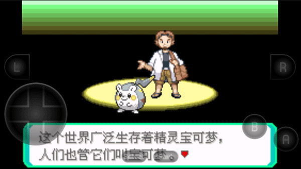 口袋妖怪究极绿宝石纪念版