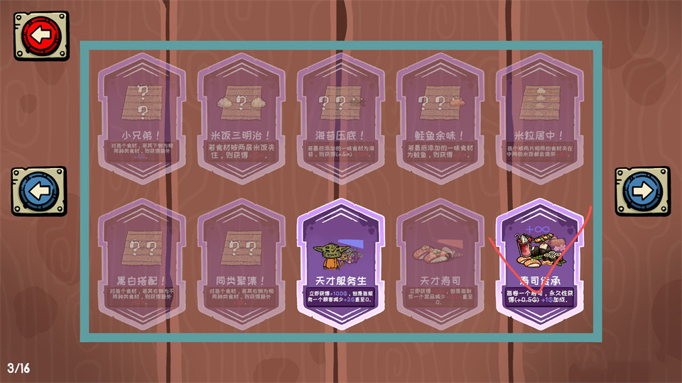 哥布林寿司手机版