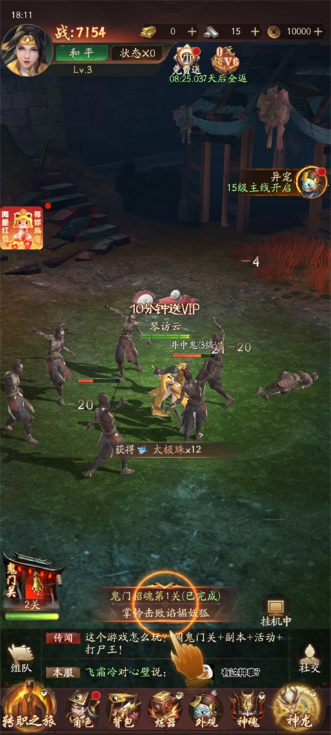 将魂师