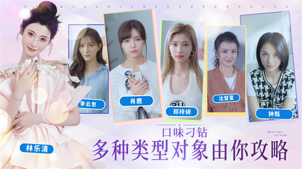完蛋我被美女包围了房间里的心跳手机版截图1
