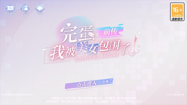 游戏攻略截图2