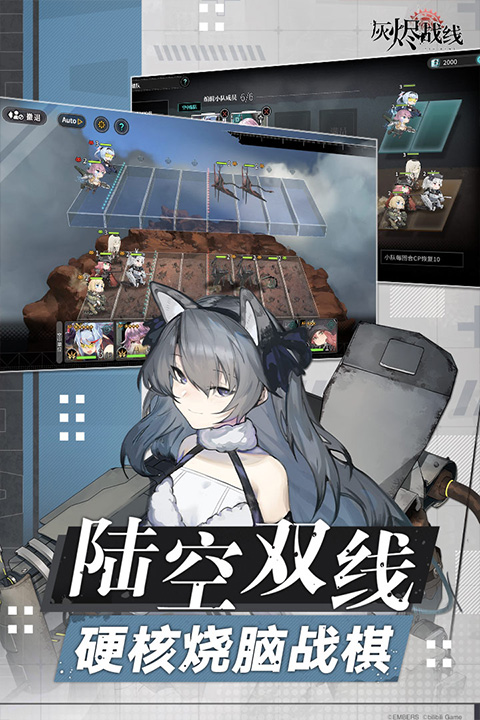 灰烬战线官方版截图1