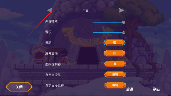 矮人之旅中文版