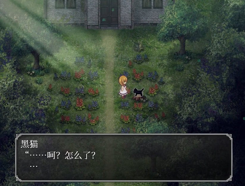 魔女之家