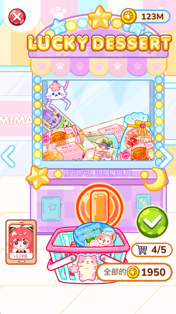 冰淇淋达人官方正版