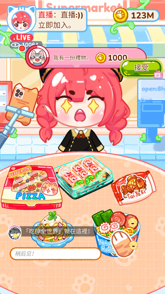 冰淇淋达人官方正版