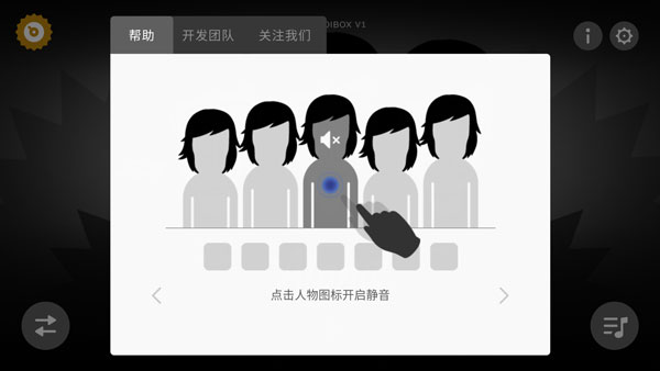 节奏盒子TheOriginal