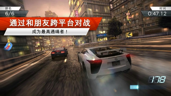 极品飞车集结