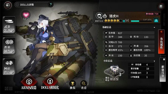 灰烬战线
