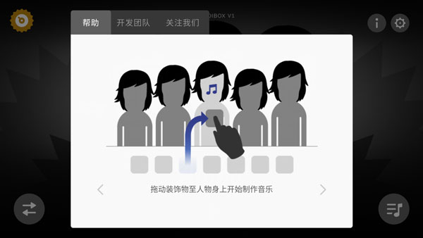 节奏盒子TheOriginal