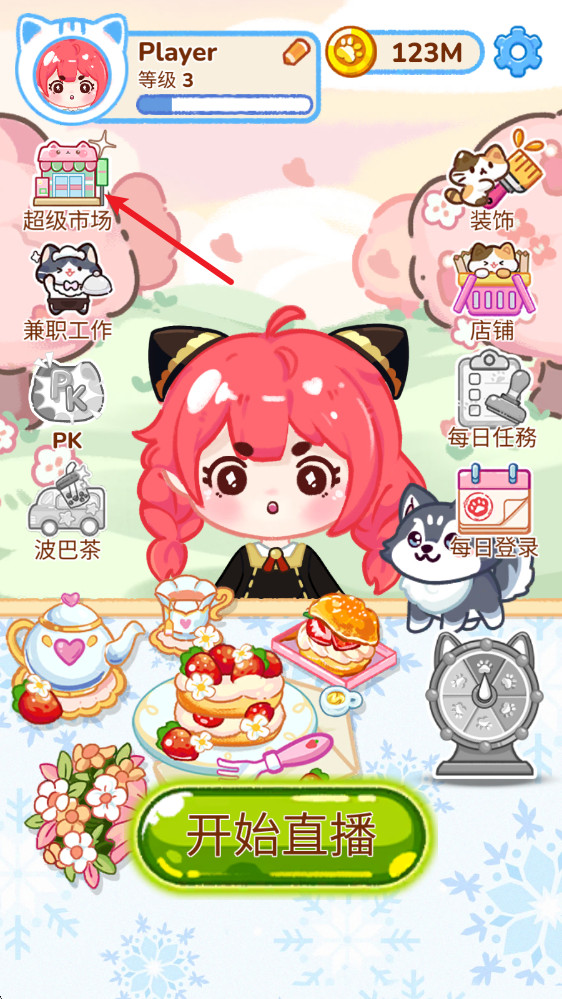 冰淇淋达人官方正版