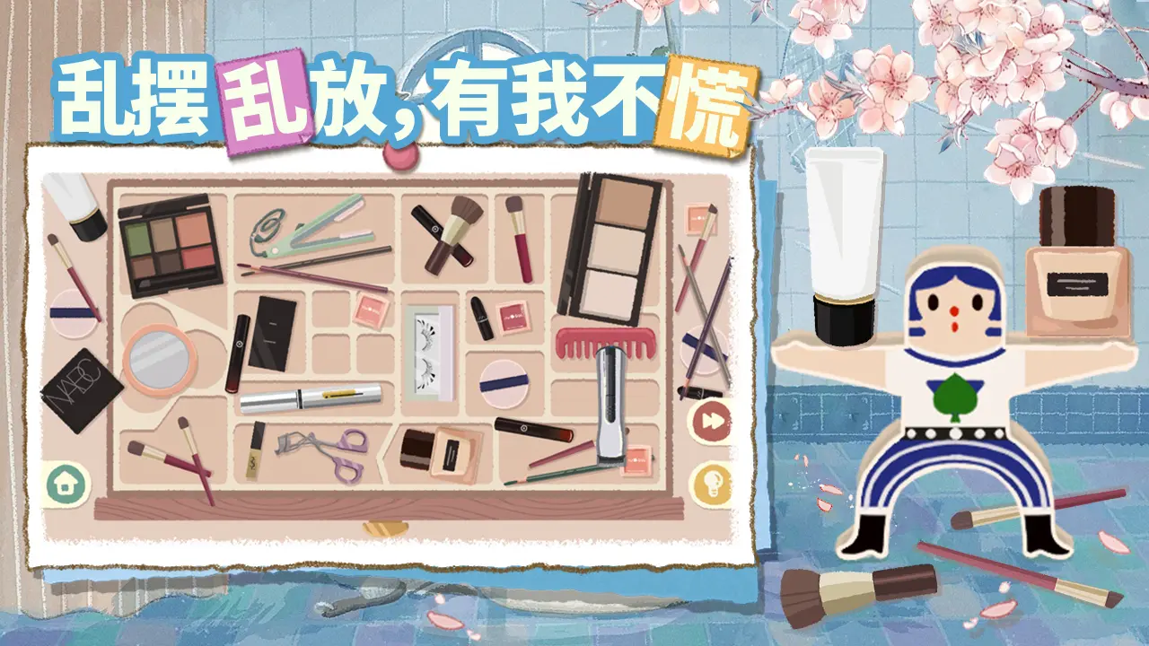 超级收纳馆2完整版截图1