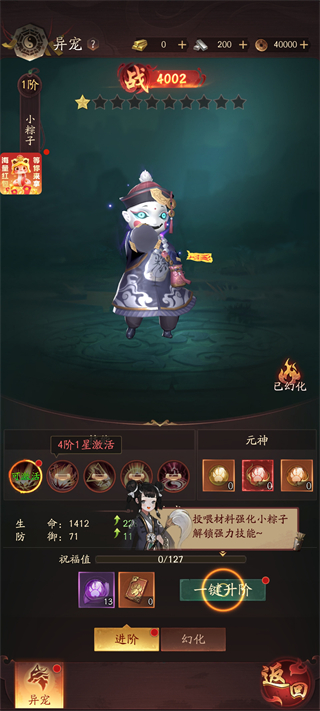 将魂师